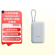 小米（MI）小米充电宝 10000mAh 自带线口袋版 灰蓝色