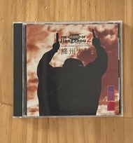 Itonowa 輪/二手CD《絳州大鼓2》美國製 無IFPI 香港CD聖經發燒音響示範碟