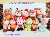 (พร้อมส่ง) ตุ๊กตามือสอง เด็กกะหล่ำ  CPK doll กะหล่ำแฟนซี หน้ายาง แก้มหอม ตุ๊กตาก่ะหล่ำ ตุ๊กตาลิขสิทธ