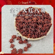 八角肉桂香叶迷迭草正宗火锅烧烤香料调料干货传统卤味 Star anise cinnamon bay leaf rosemary authentic hot pot barbecue spices and dry goods Braised