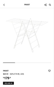 IKEA FROST 晾衣架 實用白色