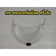 Helmet Mirror Half Leaf Code 27
