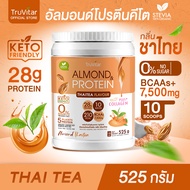 🔥ส่งไว ส่งฟรี 👍 TruVitar Almond Protein Plus Collagen รสชาไทย ขนาด 525 g โปรตีนสูง 28g จากพืชผสมคอลล