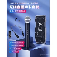 ickb so8The Sixth Generation Sound Card for Singing Mobile Phones2025New model live stream k Song Ou