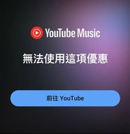 YouTube premium 代訂