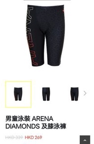 Arena 男童泳褲