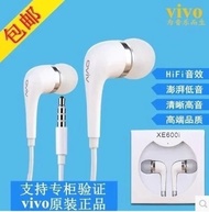 Vivo step by step X7 genuine original in-ear x5/X6S/P/X7plus/v3 Android， General music headphones