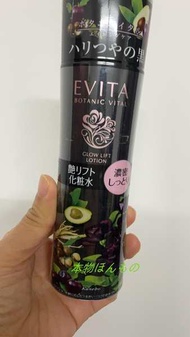 Japans New Kanebo EVITA Shaping 50-year-old Anti-aging Tight Lotion Emulsion Cream