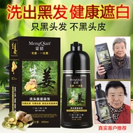 ST/🏮MengQian Ginger White Dyed Black Plant Hair Dye Middle-Aged and Elderly People Own Dyed Cover White Hair One Black H