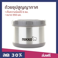 🔥ขายดี🔥 ถ้วยซุปสูญญากาศ Nikko ขนาด 550 มล. เก็บความร้อนได้ 6 ชม. รุ่น TW-BJB - ถ้วยซุปญี่ปุ่น ถ้วยซุ