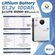 Lithium Battery 51.2V 100Ah 200Ah 300Ah LVTopsun Li-ion battery แบตเตอรี่ลิเธียมมีมาตรฐาน แบตเตอรี่ส