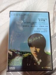 岩井俊二 青春電幻物語 中文字幕DVD