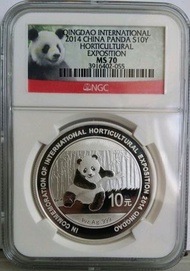 2014年 青島世界園藝博覽會  熊貓加字版   NGC MS 70   10元銀幣055