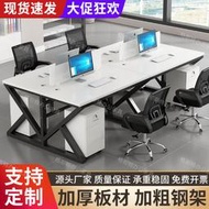 辦公桌員工工位雙人電腦桌簡約現代隔斷屏風工作位2/4/6/人位促銷