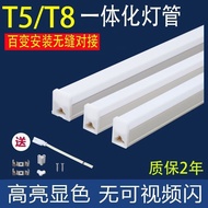 ST/🎨T5T8IntegrationledLamp Tube Household Lamp Cabinet Strip1.2Rice Living Room Tibetan Light Supermarket Workshop Facto