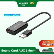 UGREEN การ์ดเสียง Sound Card AUX 3.5mm แปลงสัญญาณเสียงและไมโครโฟน รุ่น 30724