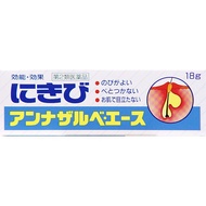 SSP SS Seiyaku Annazarbe Annasalbe Acne Treatment Cream 18g Skincare SS制药 白兔牌祛痘膏 暗疮膏18g [100% Authen
