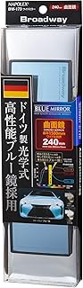 Napolex NAPOLEX BW-173 Car Room Mirror, High Performance Blue Mirror, Broadway, Light Cons, Curved S