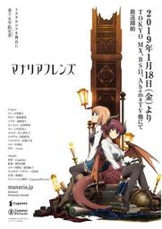 【動漫DVD光碟】  【 瑪娜利亞魔法學院】  DVD光盤#2025上新