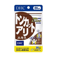 DHC 東革阿里萃取物 20日分 提升男性活力