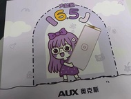 AUX 奧克斯 16.5J 冰感脫毛機 脫毛儀