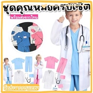 Doctor's Uniform Dream Career Outfit Wear It And Look Cute Like A Little Doctor Ready To Go Out For 