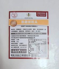 【紅樹林】脆雞排粉A : 適用於3Q、貴族派、派克體系，較易發酵~分裝包~1公斤/袋
