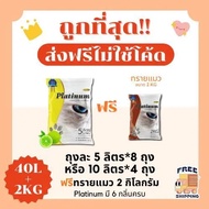 (ส่งฟรีไม่ใช้โค้ด)Platinumทรายแมว40 ลิตร 5ลิตร*8ถุง หรือ 10ลิตร*4ถุง+ทรายแมว2Kg ราคาถูกที่สุด คุณภาพ