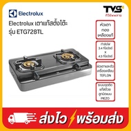Electrolux เตาแก๊สตั้งโต๊ะ รุ่น ETG728TL กำลังไฟฟ้า 4300 วัตต์ เคลือบเทฟลอน