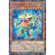 【KAIBAMAN】YUGIOH DBSS-JP038 TDIL-JP034 Block Dragon [N/NPR]