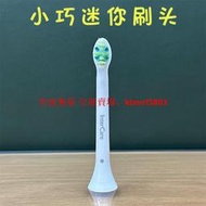 【皇運】飛利浦迷你刷頭HX6013替換成人電動牙刷HX9013 3216 9360正品通用