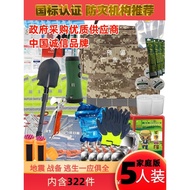Emergency Rescue Kit Strategic Materials Full Set Doomsday War Emergency Survival Equipment Kit Fami