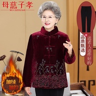 Korea Korea 2026 Elderly Winter Clothes Female Elderly Lady Clothes Elderly Women's Clothes Mom Clot