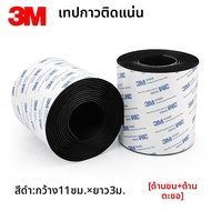 3M | เทปติดกาวสองหน้า แบบตะขอและขน