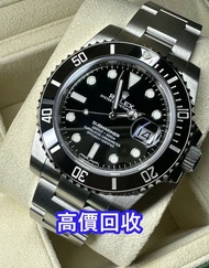 回收 Rolex 126610LN 116610LN 潛航者 黑水鬼 勞力士 Rolex 手錶 各型號系列 收購 名錶 新舊裝 老款手錶 好壞都收 古董錶 回收 百达翡丽PP 、爱彼AP、伯爵Piaget、积家Jaeger-Le Coulter、江诗丹顿VC、卡地亚Cartire、万国IWC、歐米茄Omega、帝陀Tudor