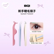 BQI Eyelash Tweezers 睫毛镊子