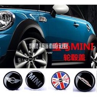 台灣現貨升級款MINI 輪蓋標 MINI COOPER 輪框中心貼 英國國旗 鋁圈輪胎蓋 中心蓋 輪圈蓋 輪胎貼