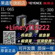 【下標前詢價】全新原裝基恩士KEYENCE IL-065/300/1000 OP-87057激光位移傳感器