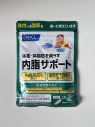 現貨 日本 FANCL 消解內脂營養素 消脂、減肥 、排毒、瘦身 90粒 30日份
