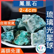 [Fragrance Diffuser] 100g2~5 Natural Phoenix Stone Crystal Diffuser 2-4cm Fragrance Aromatherapy Raw