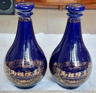 空酒瓶(89)~馬祖陳高~陶瓷~含蓋~單支價格~隨機出貨
