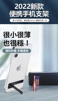 超薄隱形 手機支架