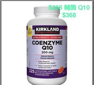 Kirkland 輔酶Coenzyme Q10 -225粒