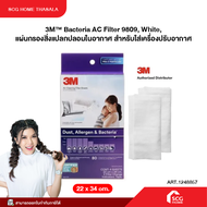 3M™ Bacteria AC Filter 9809 White แผ่นกรองสิ่งแปลกปลอมในอากาศ สำหรับใส่เครื่องปรับอากาศ ดักจับสารก่อ