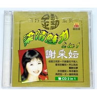 CD 084-2 in 1 | Michelle Hsieh (NSR-CD-7229/7230)
