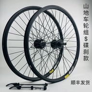 24/26/27.5/29-Inch Mountain Bike Wheel Set Iron Six Ding Flower-Drum Rotating Flywheel Double-Layer Rim Disc Brake