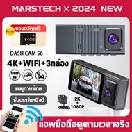 กล้องติดรถยนต์ Super HD 1296P 3กล้อง ด้านหน้า+ภายในรถ+ถอยหลัง WIFI car camera จอ3 นิ้ว Dash Cam เลนส์มุมกว้าง170 องศา กล้องหน้ารถยน2024 กลางคืนชัดเจนHD เมนูภาษาไทย กล้องหน้ารถยนต์ กล้องติดหน้ารถยนต์ รับประกัน 1 ปี