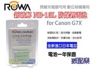 數配樂【ROWA Canon NB-13L 鋰電池】相容原廠充電器 一年保固 G9X G7X m2 G5X NB13L 
