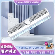 Midea Air Curtain Commercial Supermarket &amp; Shopping Malls Door Head Fan Energy-Saving Remote Control Air Curtain Strong Wind Power Super Light Sound