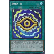 [AC03-KR001] YUGIOH "Eye of Illusion" Korean